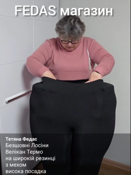 Лосіни 9-11хл термо